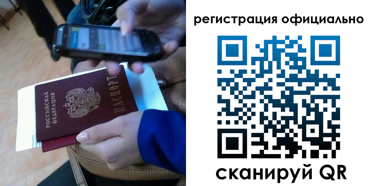 временная регистрация купить в Рудне