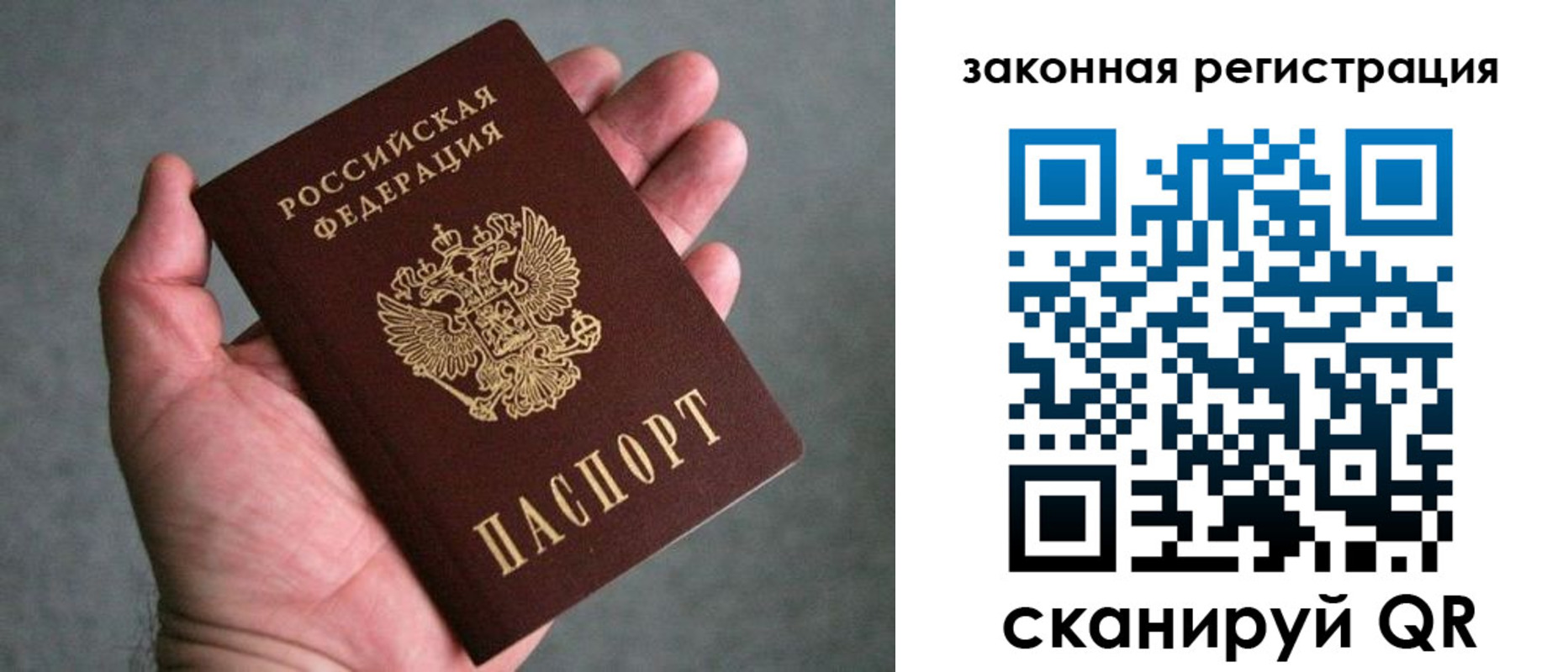 временная регистрация надежно в Рудне