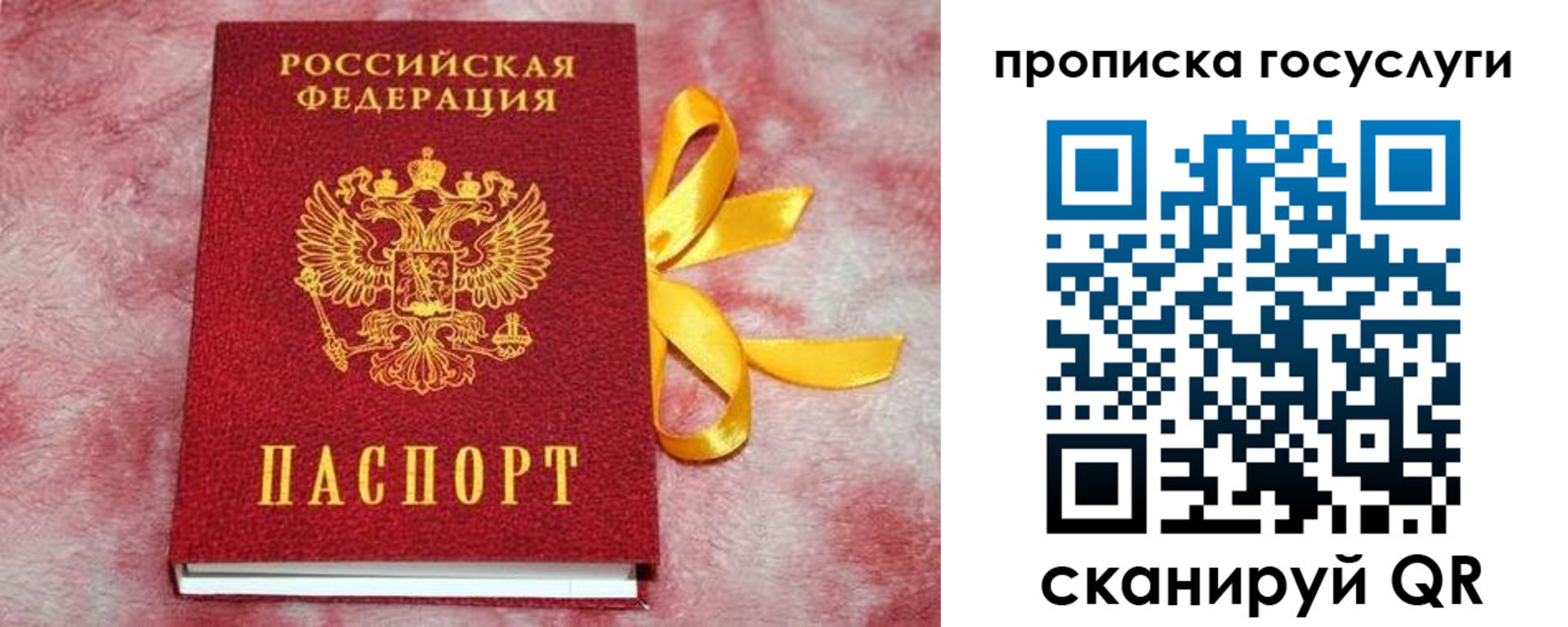 регистрация в Рудне