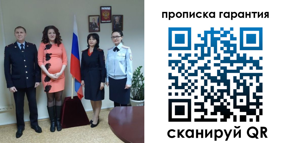 регистрация в Рудне