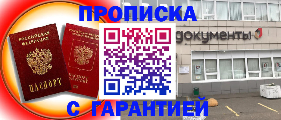 временная регистрация поиск в Рудне