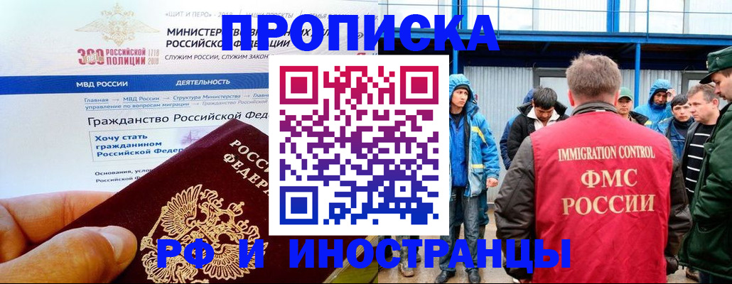 регистрация в Рудне