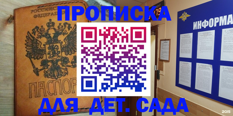 временная регистрация купить в Рудне