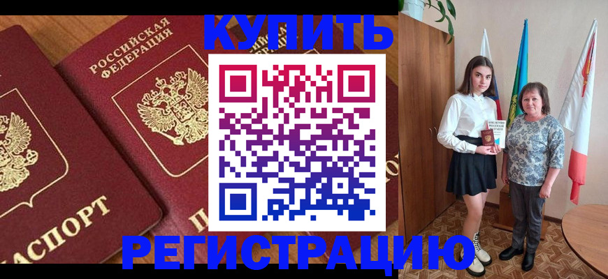пропишу в квартире в Рудне