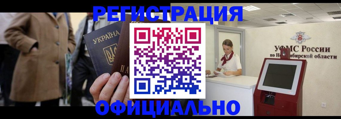 миграционный учет в Рудне