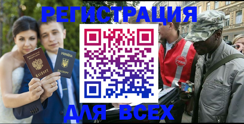 прописка ребенка в Рудне