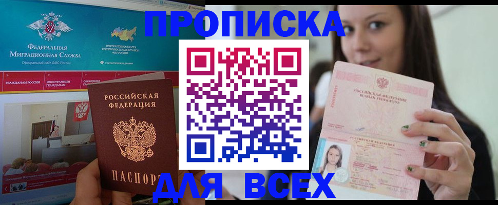 пропишу в квартире в Рудне