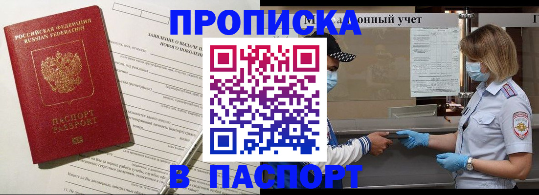 временная регистрация законно в Рудне