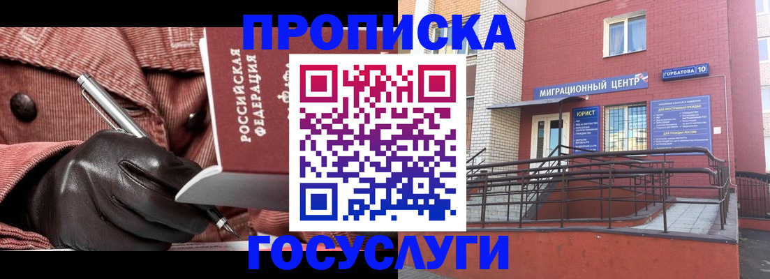 временная регистрация госуслуги в Рудне