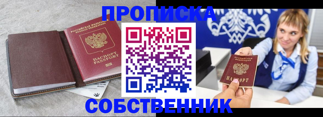 пропишу в квартире в Рудне