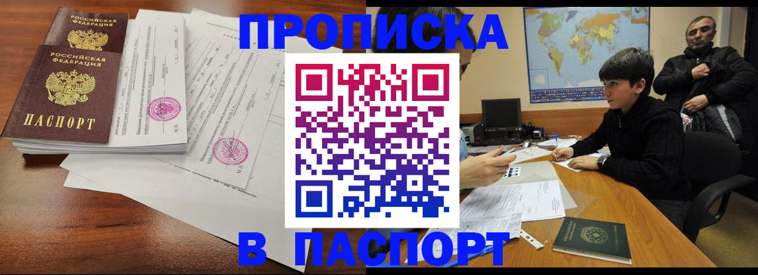 временная регистрация адрес в Рудне